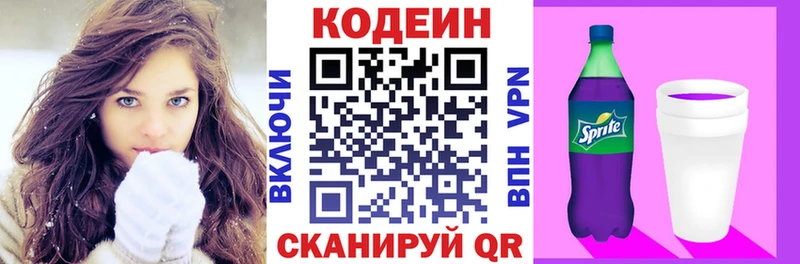 закладка  Сурск  Кодеин напиток Lean (лин) 