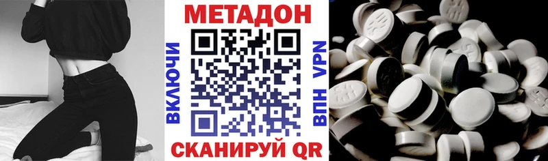 что такое наркотик  Сурск  Метадон белоснежный 
